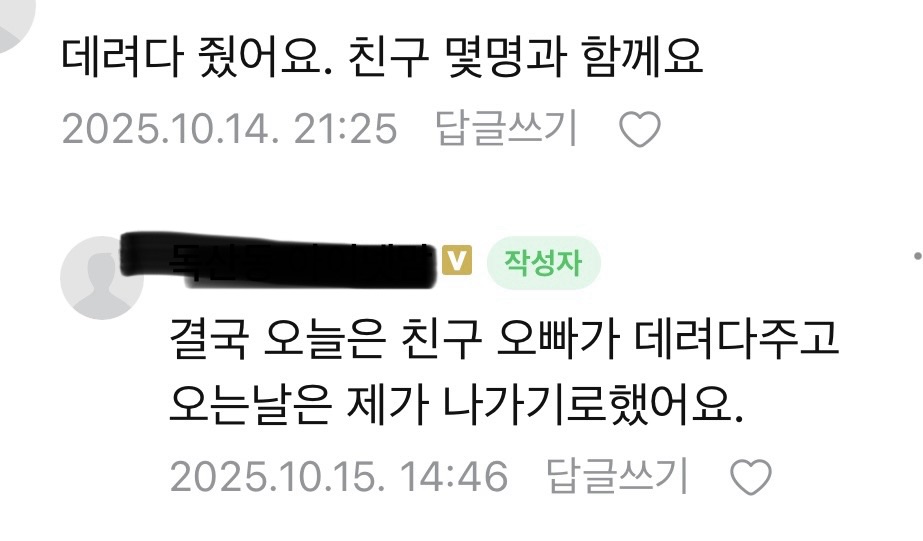 수학여행 학교가 공항까지 데려다 줘야한다 vs 걍 공항에서 만나 | 인스티즈
