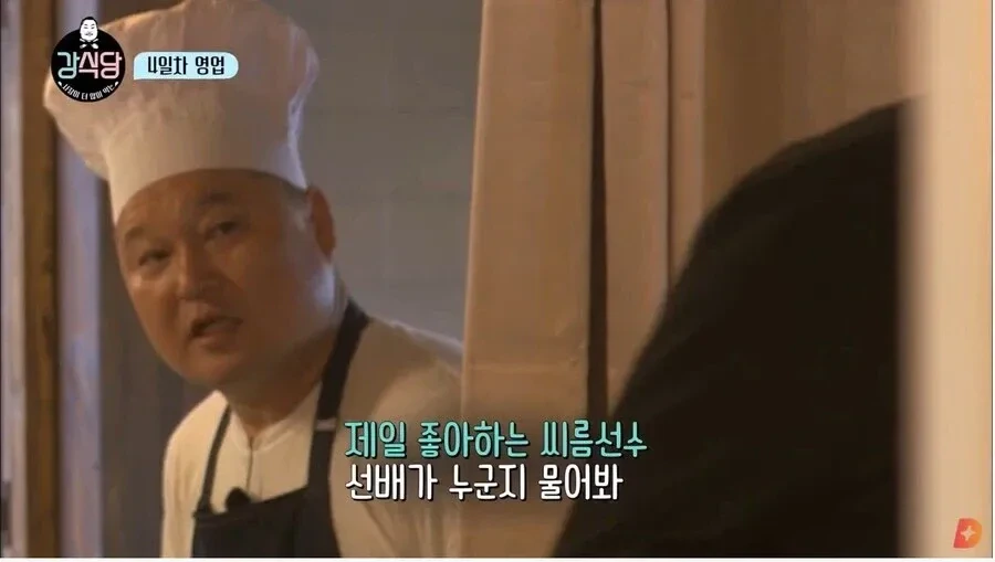 씨름 후배를 대하는 강호동 | 인스티즈