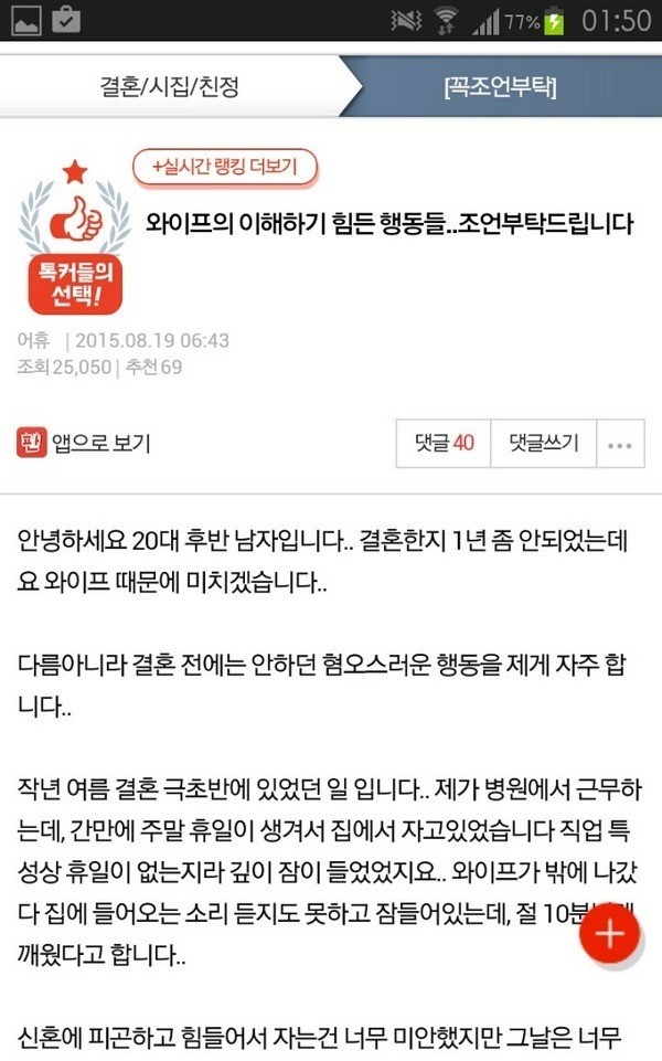 와이프의 이해하기힘든 행동들 | 인스티즈
