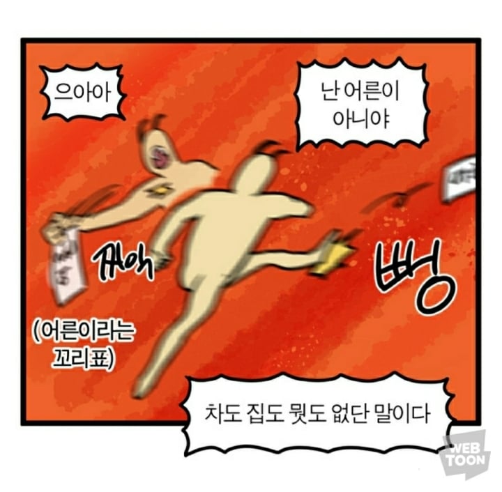 INTP 인간의 짤털 | 인스티즈