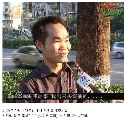 는 흉내도 못냄. 중티 중국 따거 감성 정말 웃김.gif | 인스티즈
