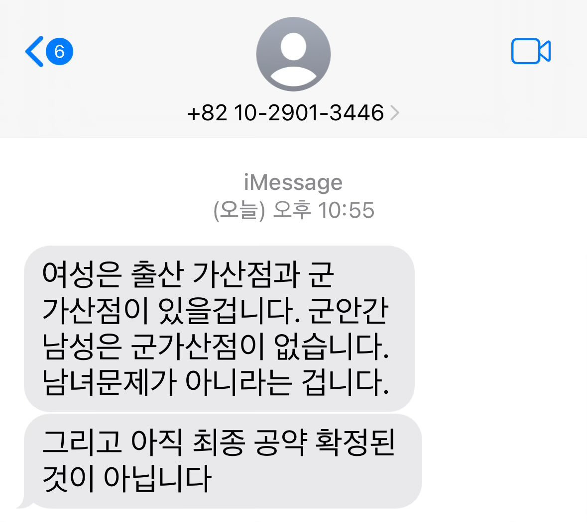 이재명 캠프 출산 가산점 검토중이라는 제보를 받았다 함 | 인스티즈