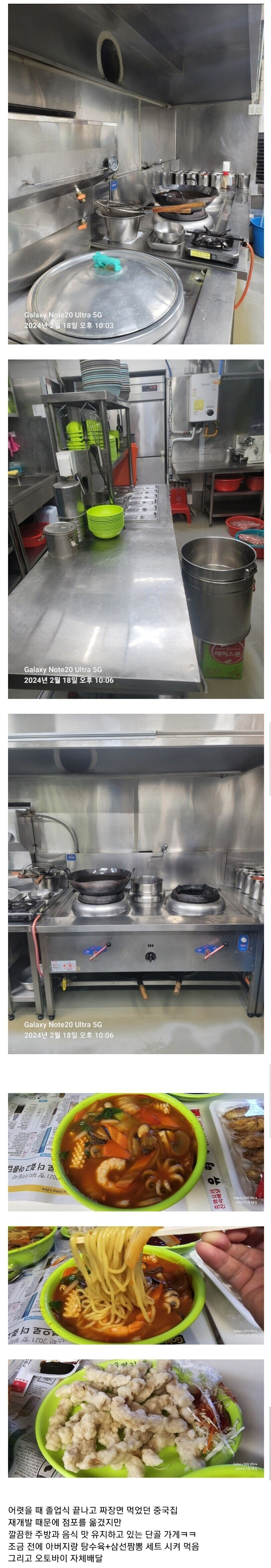 30년 장사한 노포 중국집 주방 실태 | 인스티즈