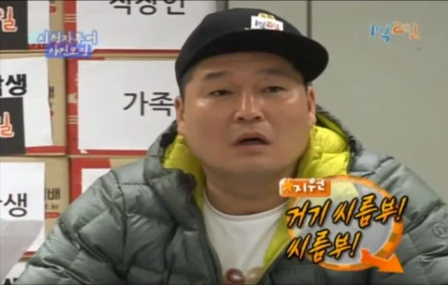 씨름 후배를 대하는 강호동 | 인스티즈