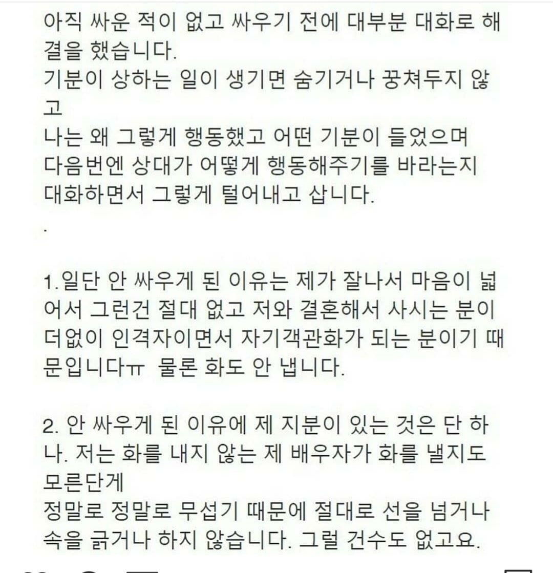 개인주의자 둘이 결혼한 지 10년차.jpg | 인스티즈