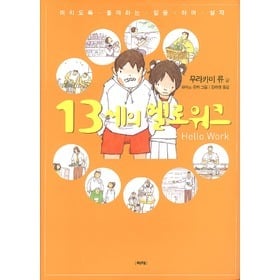 옛날에 읽었던 책들 생각나서 써보는 글(이중에 하나정돈 읽어봤겠지) | 인스티즈