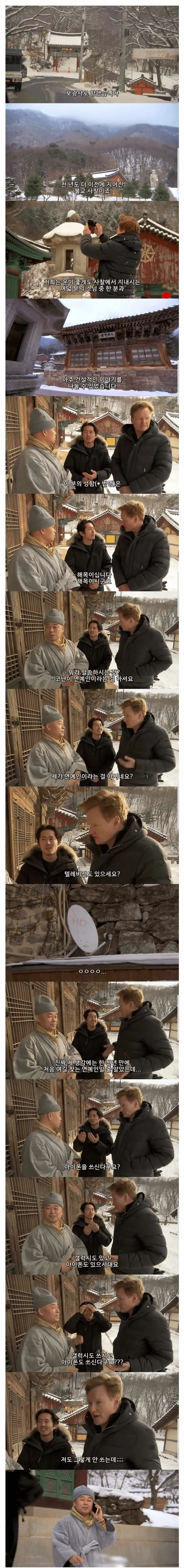한국 사찰에 갔다 실망한 외국연예인 | 인스티즈