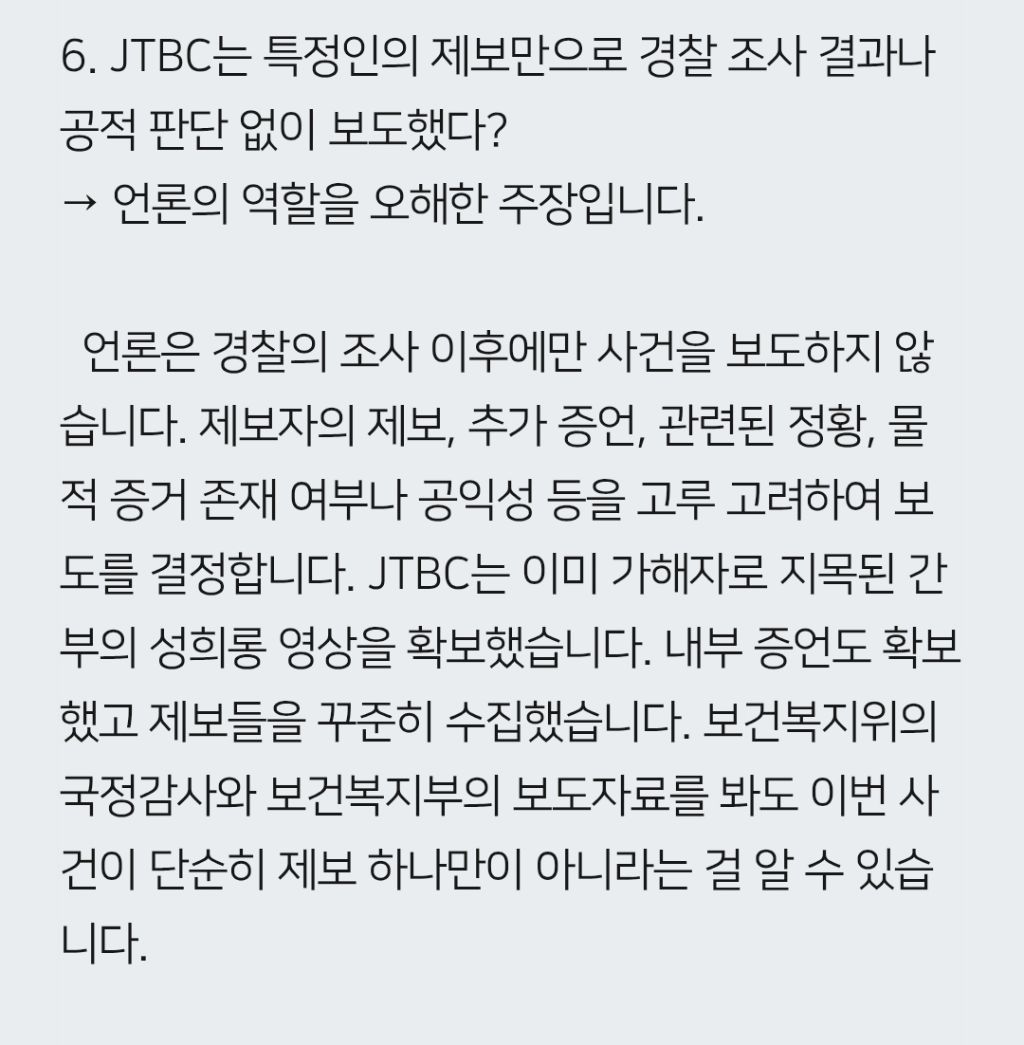 한국농아인협회 현실판 도가니 사건 2차 가해 레전드임 왜 조용한지 모르겠어 제발 관심 가져주라 화제성이 필요하대 🔥🔥 | 인스티즈