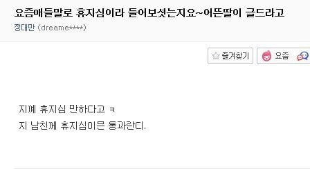 휴지심 안 들어가는 게 보통이다 아니다? | 인스티즈