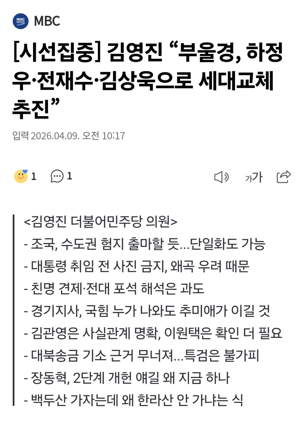 "작업 들어온다고 넘어가면 안돼” 李대통령, 하정우에 사실상 불출마 권유 | 인스티즈