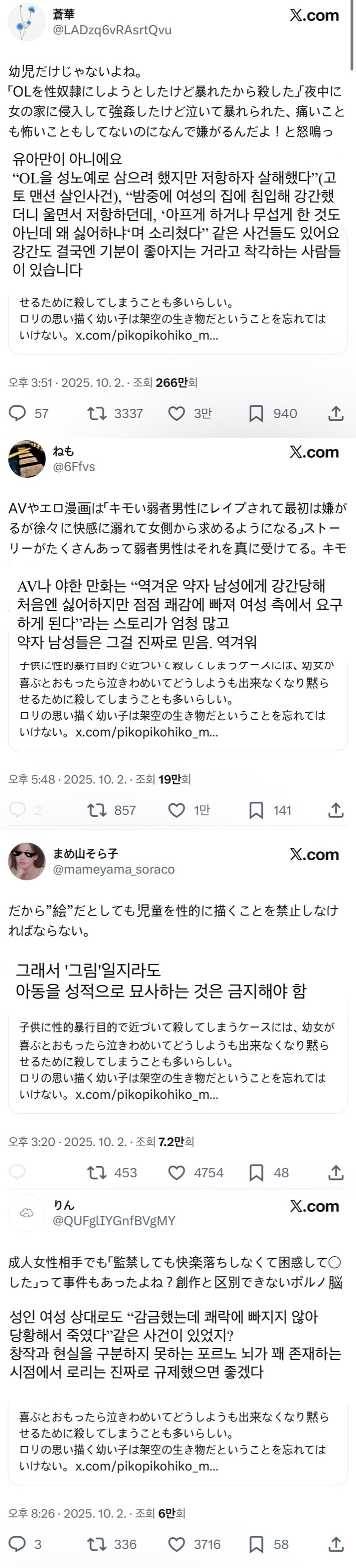 일본 여성들 사이에서 커지고 있는 포르노 규제 여론 | 인스티즈
