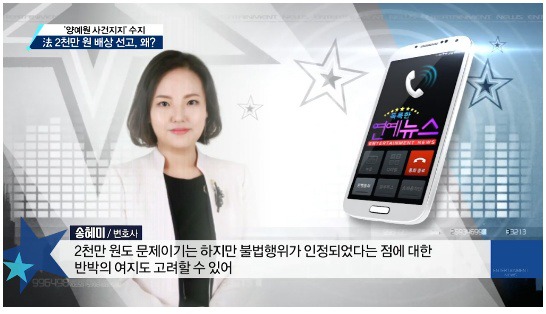 수지, '양예원 사건' 배상 선고…이유는? | 인스티즈