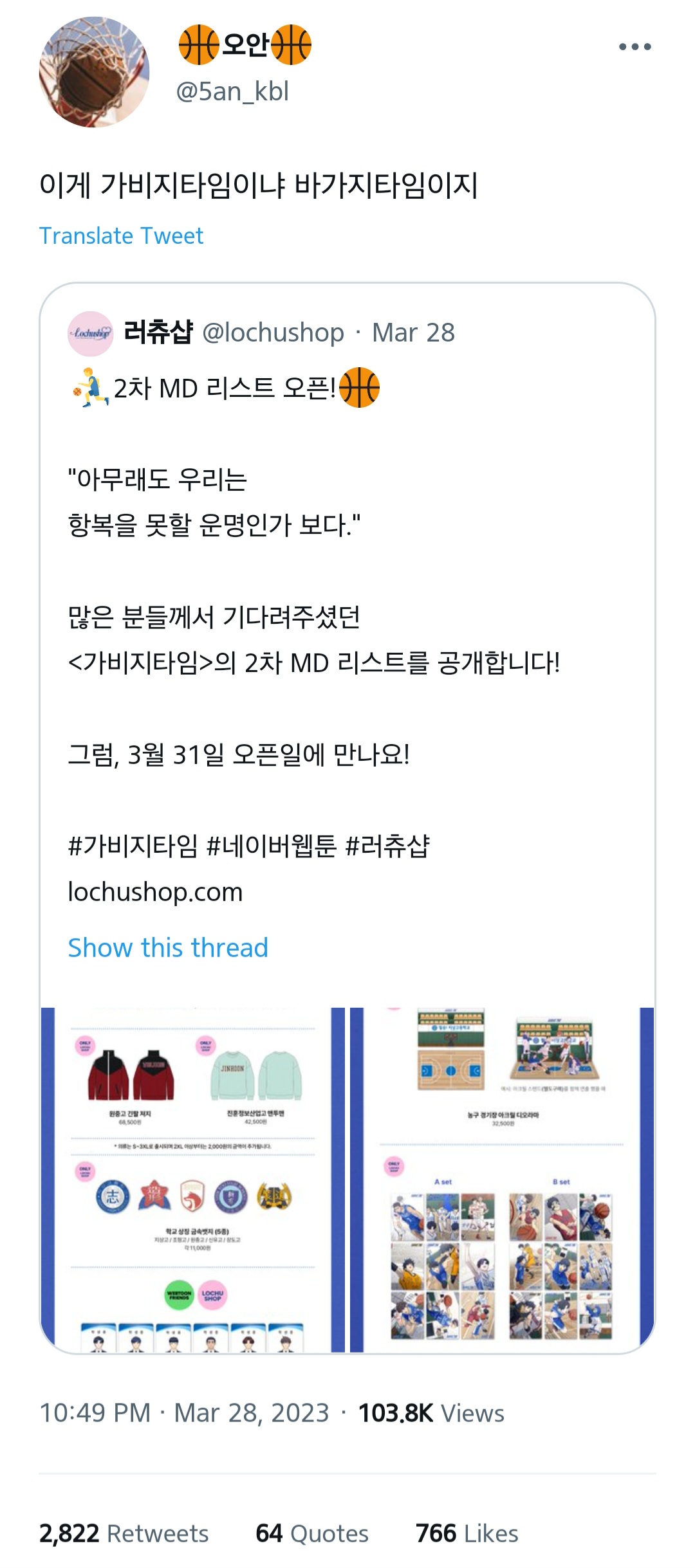가비지타임 갑타 트윗 캡쳐 43개 | 인스티즈