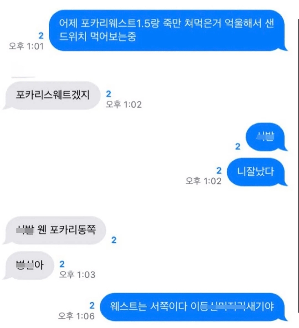 전설의 포카리웨스트 | 인스티즈