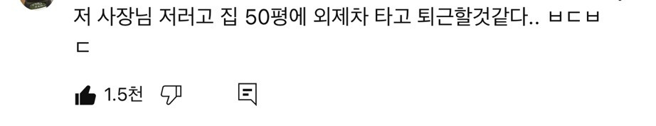 5인 미만 중소기업 현실 제대로 보여준다는 강유미 기업 브이로그.jpg | 인스티즈