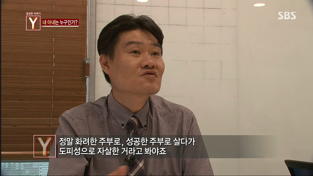 7년간 거짓말을 하다가 자살한 아내 | 인스티즈