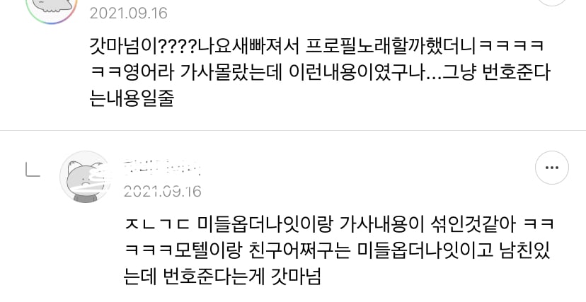 뭔가 야하게 느껴지는 아이돌 가사 모음 2 | 인스티즈