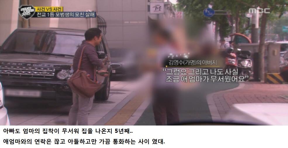 엄마를 살해한 전교2등 | 인스티즈
