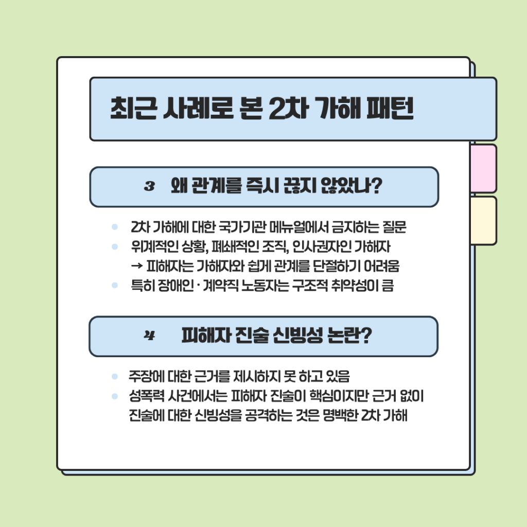 한국농아인협회 현실판 도가니 사건 2차 가해 레전드임 왜 조용한지 모르겠어 제발 관심 가져주라 화제성이 필요하대 🔥🔥 | 인스티즈