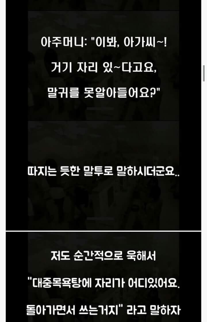 여자 대중목욕탕의 이상한 문화 | 인스티즈