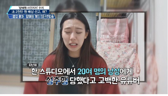 수지, '양예원 사건' 배상 선고…이유는? | 인스티즈