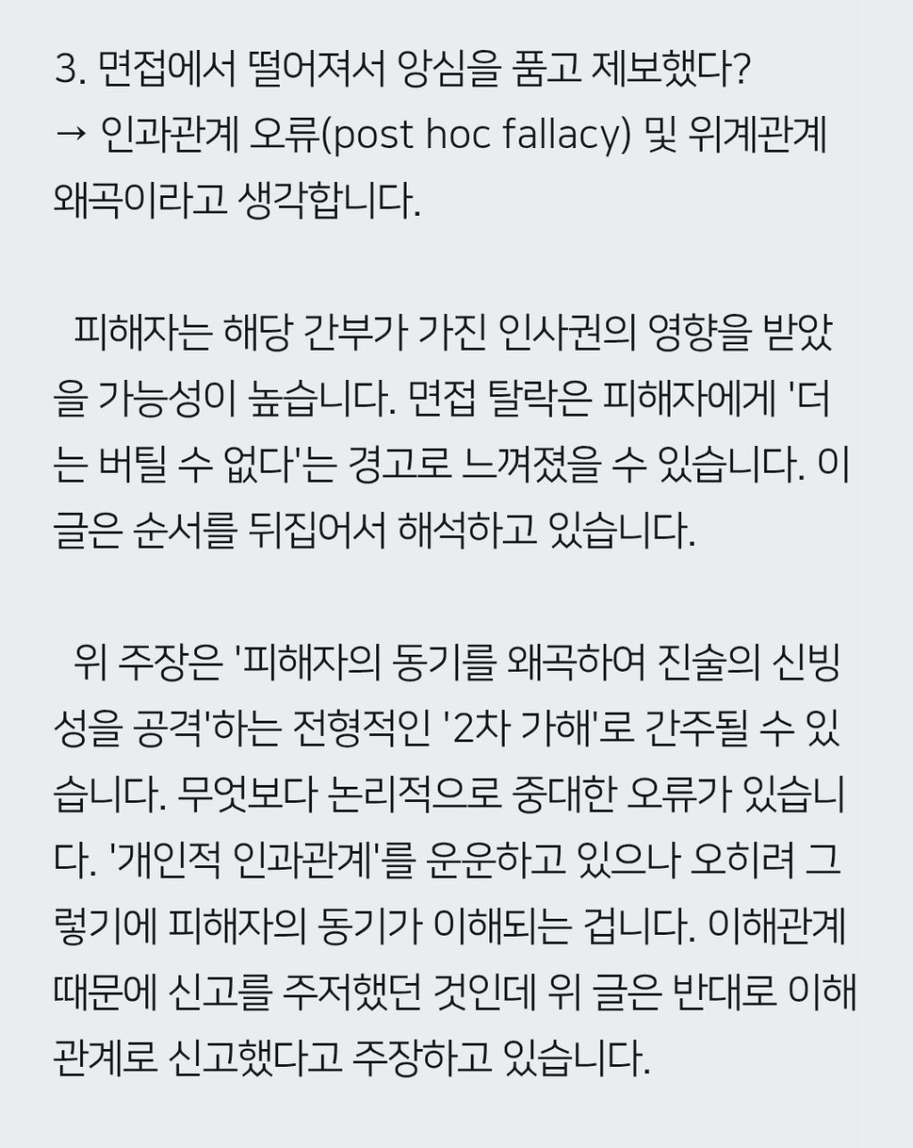 한국농아인협회 현실판 도가니 사건 2차 가해 레전드임 왜 조용한지 모르겠어 제발 관심 가져주라 화제성이 필요하대 🔥🔥 | 인스티즈