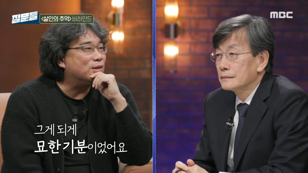 '살인의 추억' 실제 진범이 잡혔을 때 봉준호 감독의 궁금증 | 인스티즈