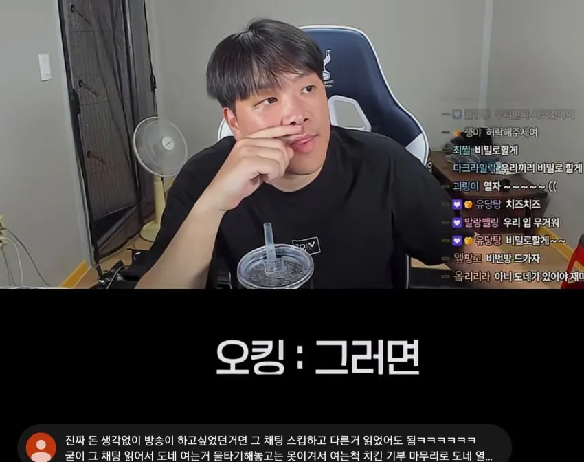 오킹 복귀 후 도네 여는 법 | 인스티즈