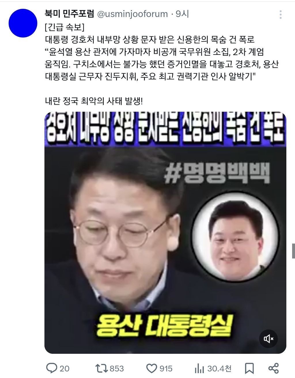 오늘 온라인 집회(헌재 게시판) 중요한 이유(🚨🚨화력필요해 제발 도와줘‼️‼️) +경복궁 집회일정 | 인스티즈