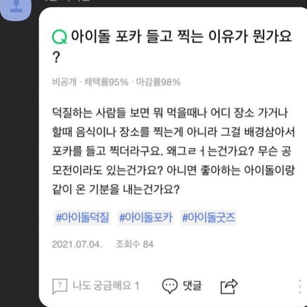 나왔다 … 를 향한 일반인의 웅 모음.twt | 인스티즈