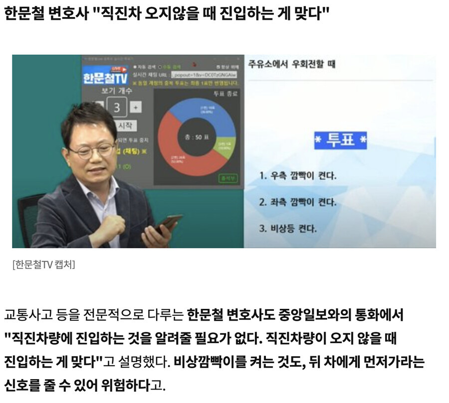 도로진입시 좌깜충의 최후 | 인스티즈