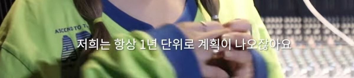 솔로앨범 확정 소식을 듣고 난 뒤 트와이스 나연의 속마음 | 인스티즈