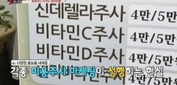 알고 맞자, 미용 주사의 원가 | 인스티즈