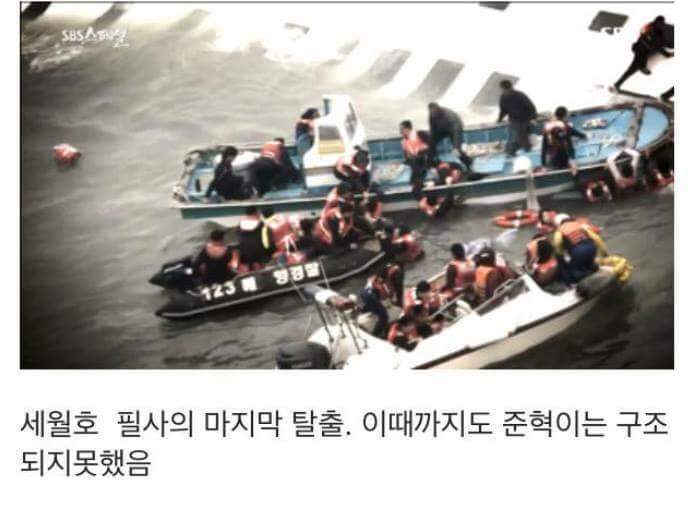 세월호 마지막 생존자 증언.... (슬픔) | 인스티즈