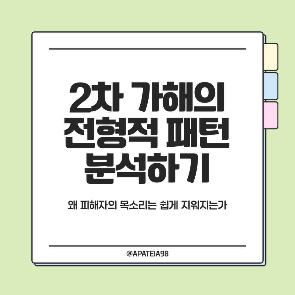 한국농아인협회 현실판 도가니 사건 2차 가해 레전드임 왜 조용한지 모르겠어 제발 관심 가져주라 화제성이 필요하대 🔥🔥 | 인스티즈