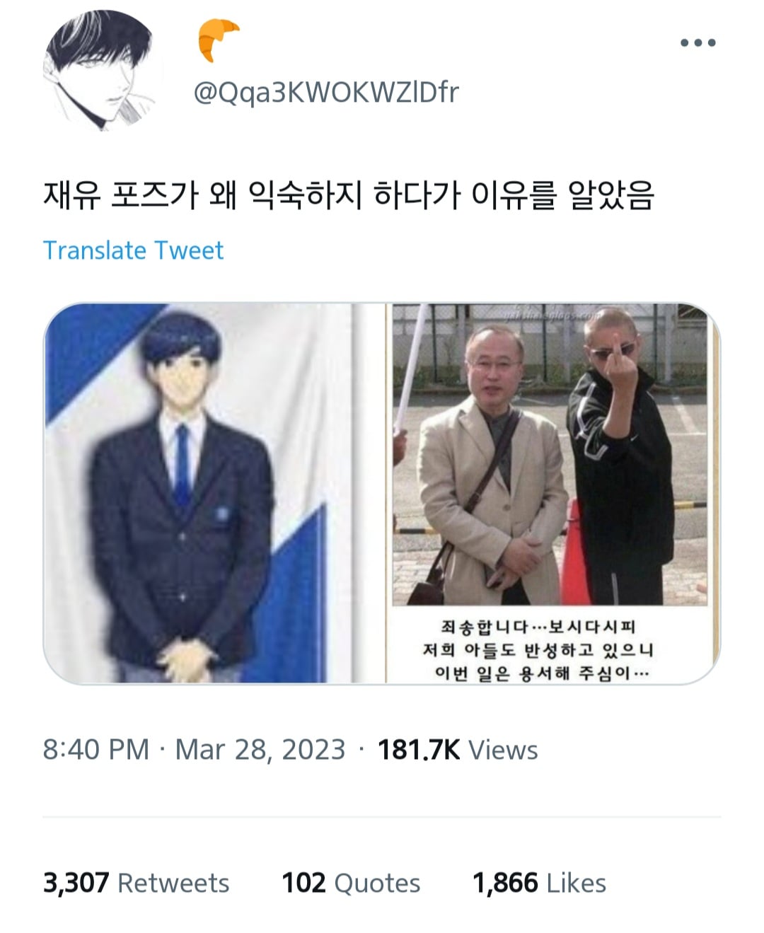 가비지타임 갑타 트윗 캡쳐 43개 | 인스티즈