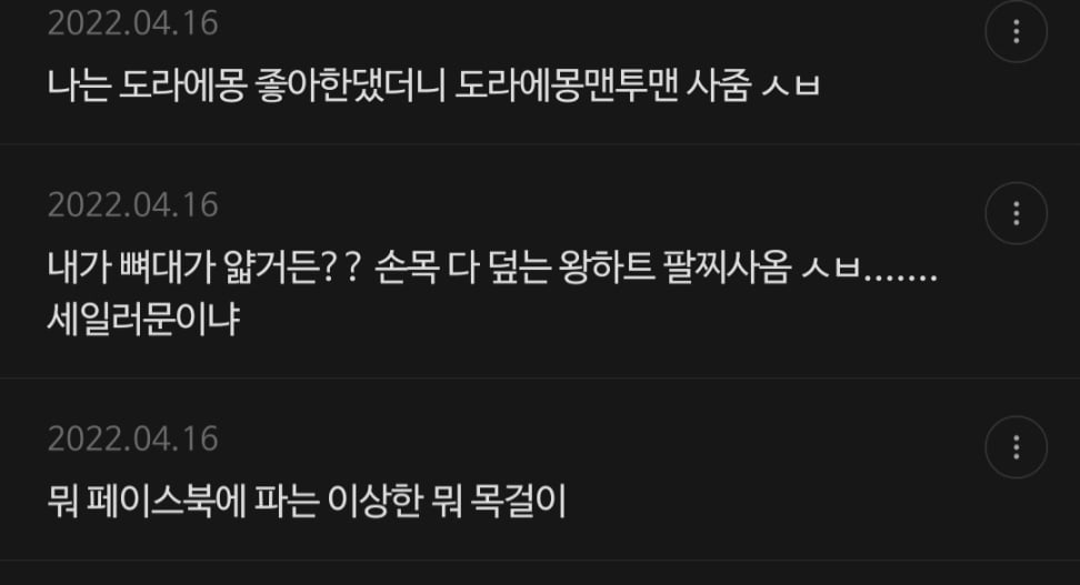 전남친 한테 받고 표정관리 안됐던 선물 말해보는 달글 캡쳐 | 인스티즈