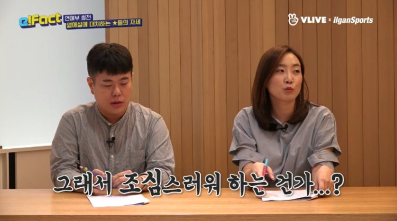 연애 부정하는 연예인 때문에 빡친 연예부 기자들.jpg | 인스티즈