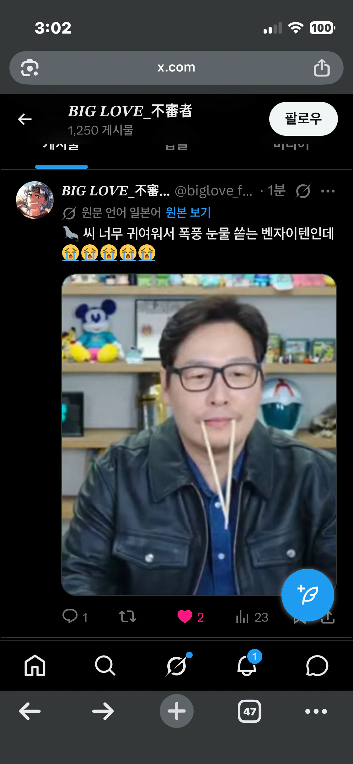 '음탕한 바다코끼리' 김풍작가 근황 | 인스티즈
