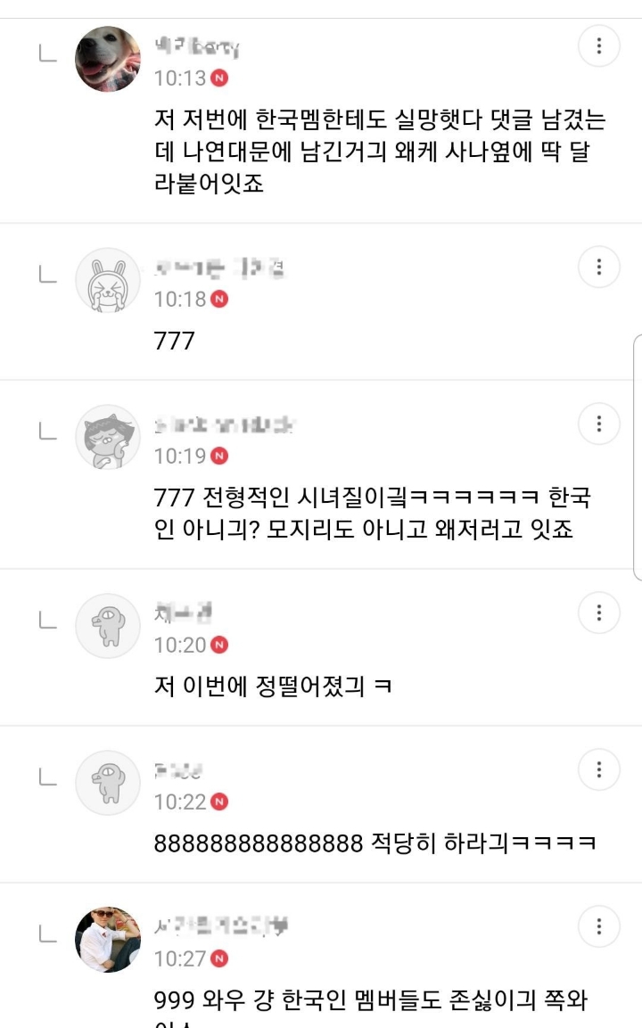 사나랑 같이 욕 먹고 있는 트와이스 나연 .jpg | 인스티즈