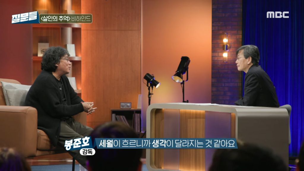 '살인의 추억' 실제 진범이 잡혔을 때 봉준호 감독의 궁금증 | 인스티즈