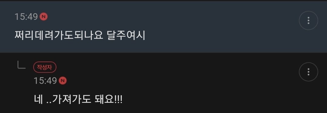 전남친 한테 받고 표정관리 안됐던 선물 말해보는 달글 캡쳐 | 인스티즈