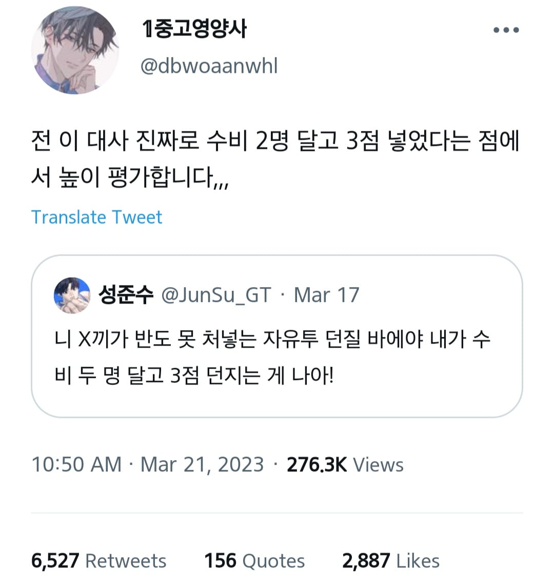 가비지타임 갑타 트윗 캡쳐 43개 | 인스티즈