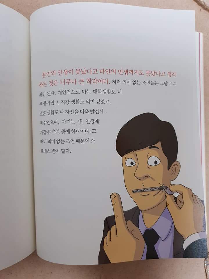 이런 사람들만 피해도 인생의 피로가 절반이 된다! | 인스티즈