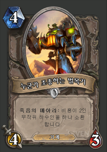 역대 하스스톤 오피 카드는? | 인스티즈