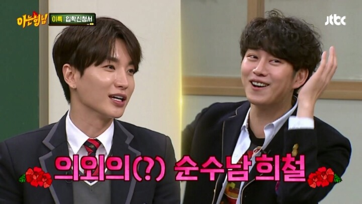 김희철 20살때 여자친구랑 dvd방갔다가 헤어진 이유 | 인스티즈