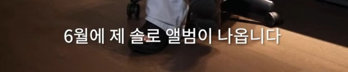 솔로앨범 확정 소식을 듣고 난 뒤 트와이스 나연의 속마음 | 인스티즈