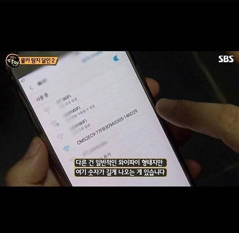 여자화장실 몰카 찾는 간단한 방법 | 인스티즈