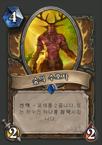 역대 하스스톤 오피 카드는? | 인스티즈
