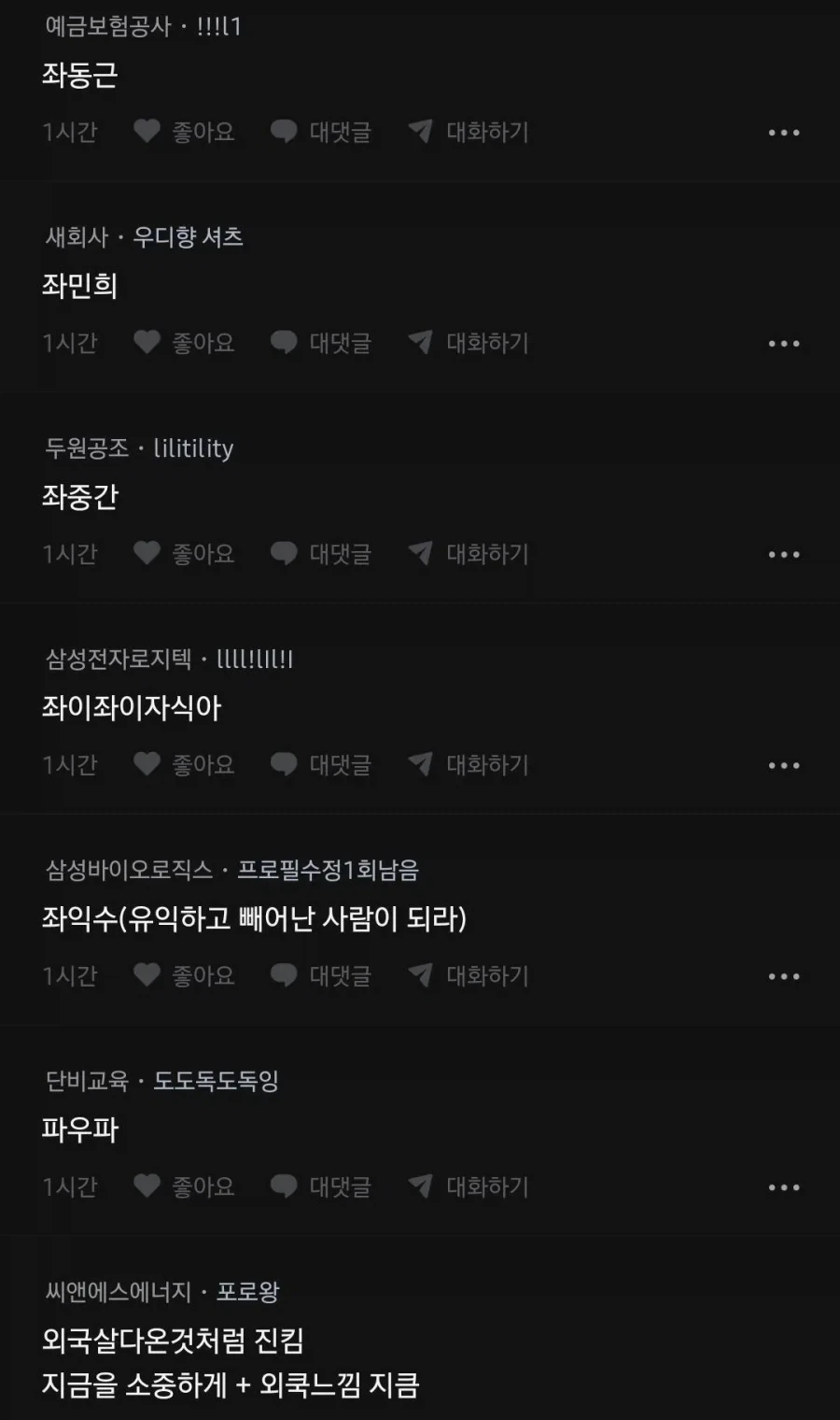 좌씨인데 아이 이름 어떻게 함 .jpg | 인스티즈